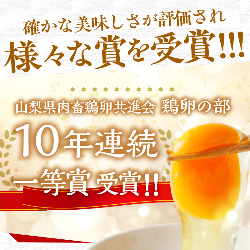 【2月配送分】”忍野の卵”旨味のピンク玉※卵25個+割れ保証5個　計30個