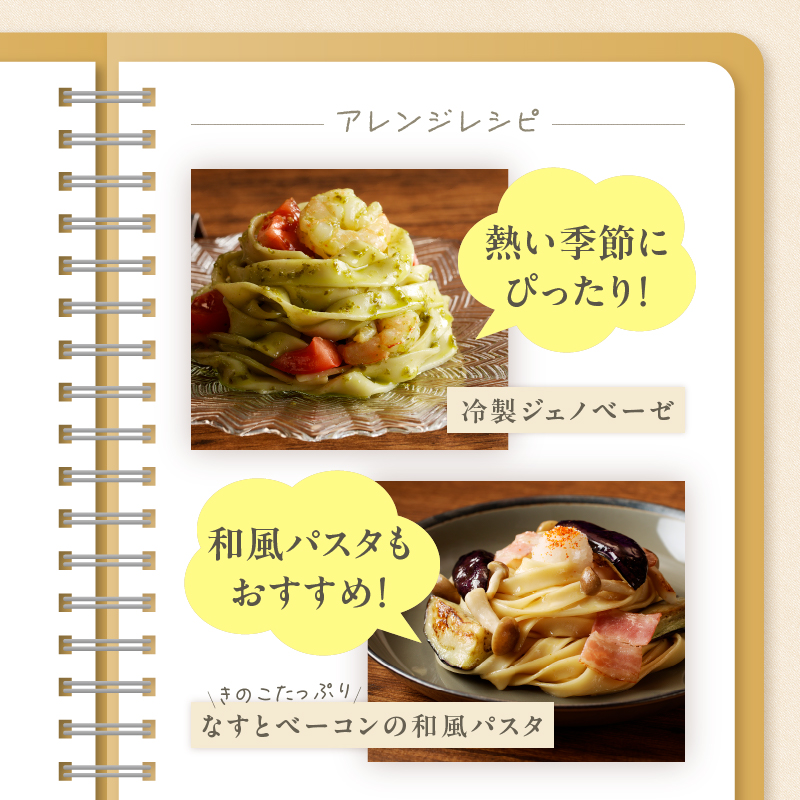 ＼年内発送／忍野の生麺（パスタ）15人前※沖縄・離島へのお届け不可※着日指定送不可