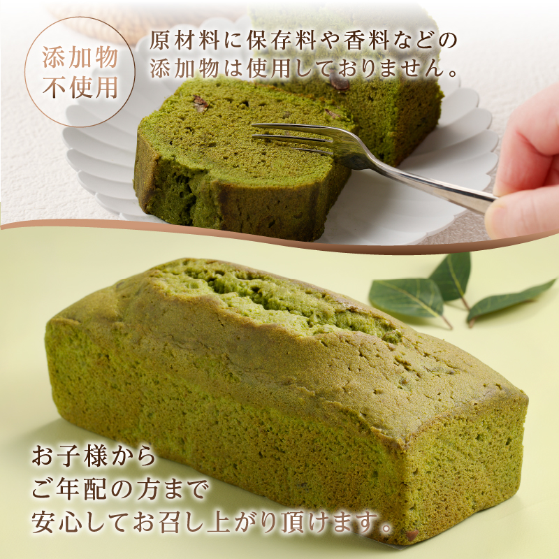 忍野高原パウンドケーキ【抹茶】（1本）