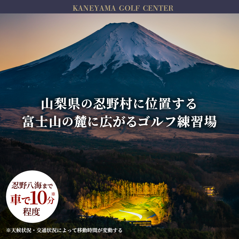 鐘山ゴルフセンター練習球券（1000球券）