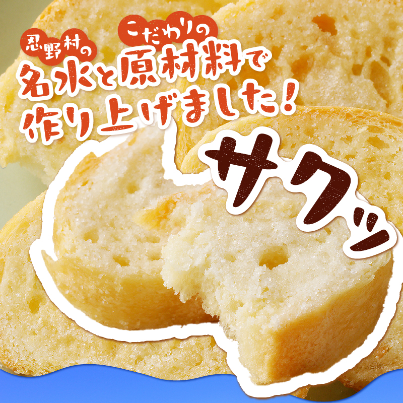 忍野ラスク全１０種よくばりセット