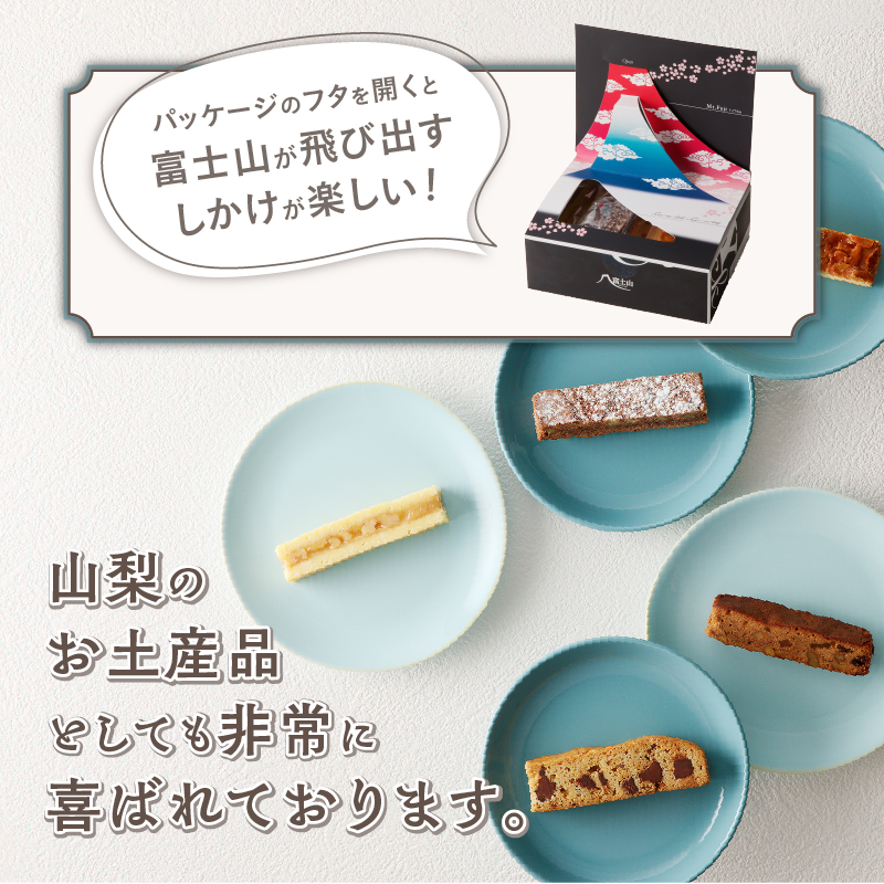 富士山焼菓子5本詰め