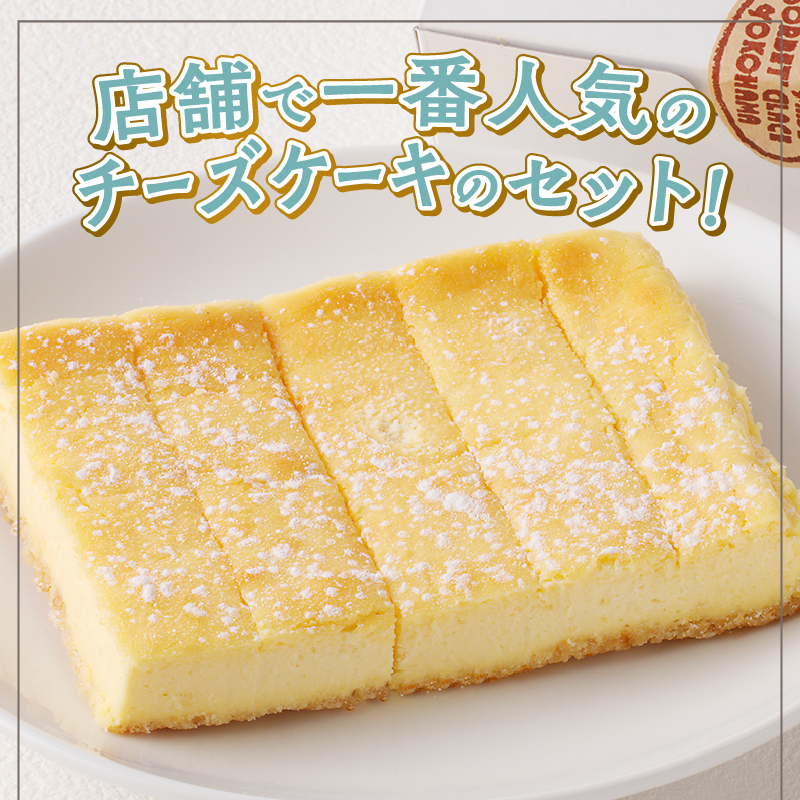 訳ありチーズケーキ（250g）