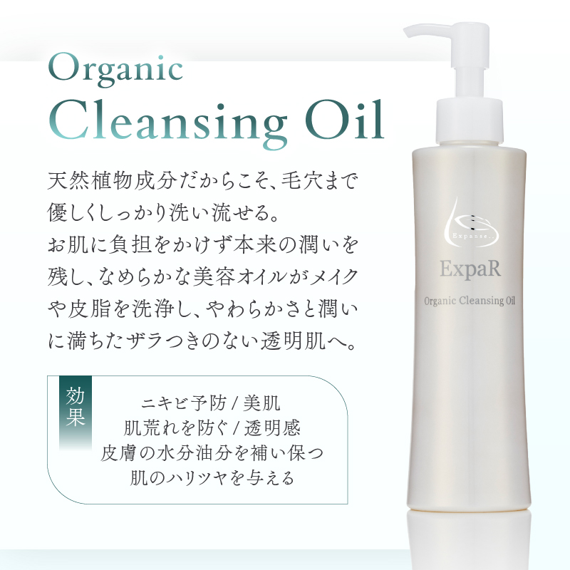 ExpaR　フルセット