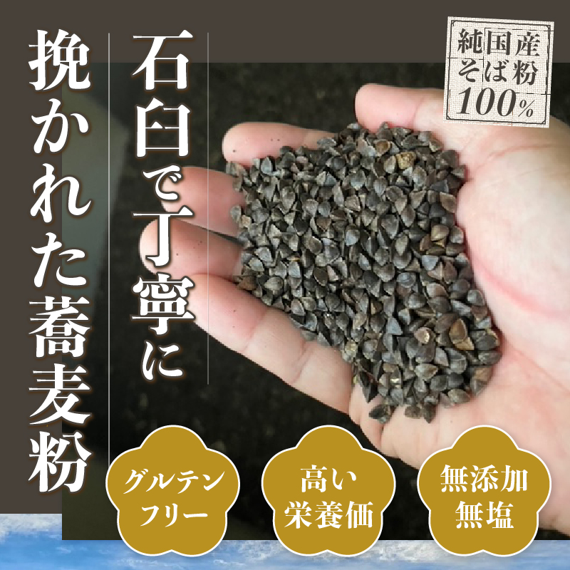 忍野十割そば　乾麺200g×5袋　計1000g