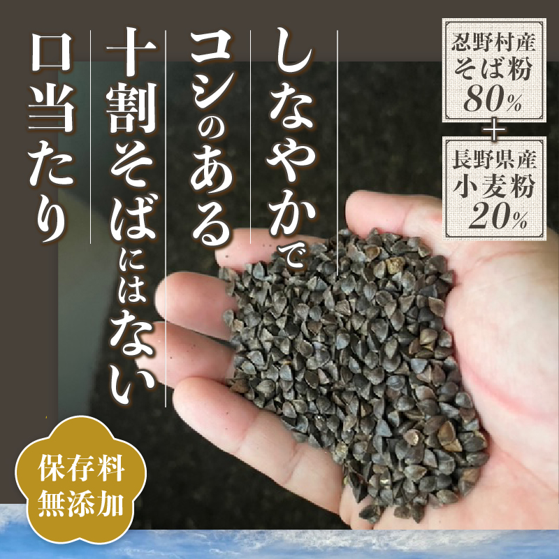 忍野二八そば　乾麺200g×10袋　計2000g