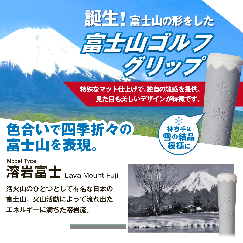 ２２３ｇｒｉｐ[富士山ゴルフグリップ・3本セット] 溶岩富士（グレー）