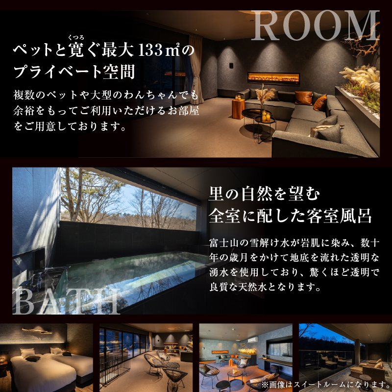 【Grande Auberge Resort Fuji Oshino】 ふるさと納税宿泊ギフト券（15,000円分）