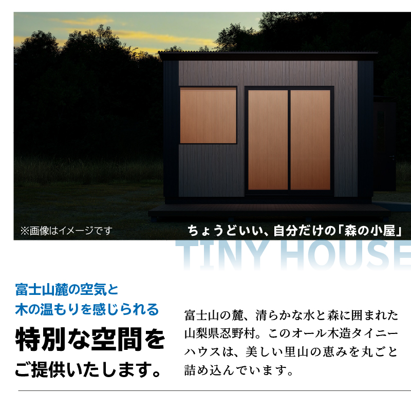 SiＮRA　TINY HOUSE～トレーラーハウス～（ブラック）※全国対応可能