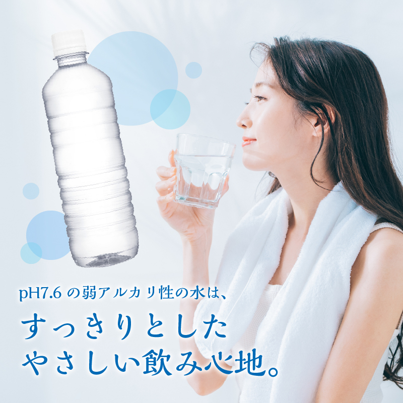 【2026年4月末までに配送】ラベルレス　富士山蒼天の水 500ml×96本（４ケース） ※沖縄県、離島不可 天然水 ミネラルウォーター 水 ソフトドリンク 飲料水 バナジウム シリカ 防災 備蓄 キャンプ アウトドア 水 ペットボトル 500ml 軟水 鉱水 国産 長期保存 富士山