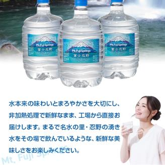 富士忍野　Mt．Fuji　Springs　8L×3本　１ケース