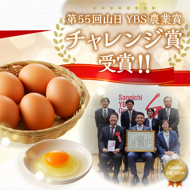 【2月配送分】”忍野の卵”旨味のピンク玉※卵45個+割れ保証5個　計50個