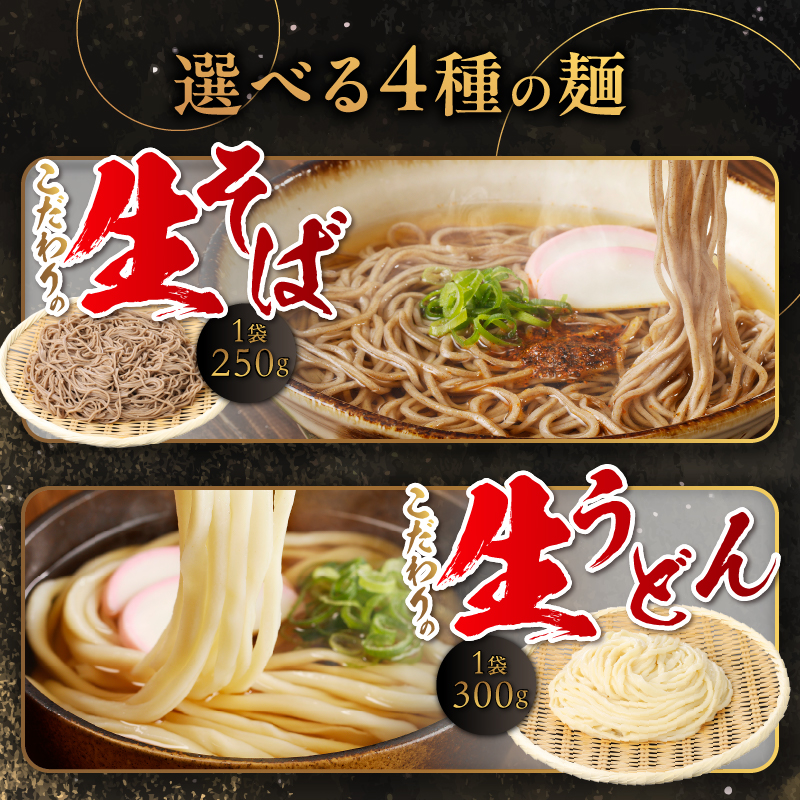 忍野の生麺（生そば、うどん、ほうとう、パスタ）選べる10袋※沖縄・離島へのお届け不可※着日指定送不可