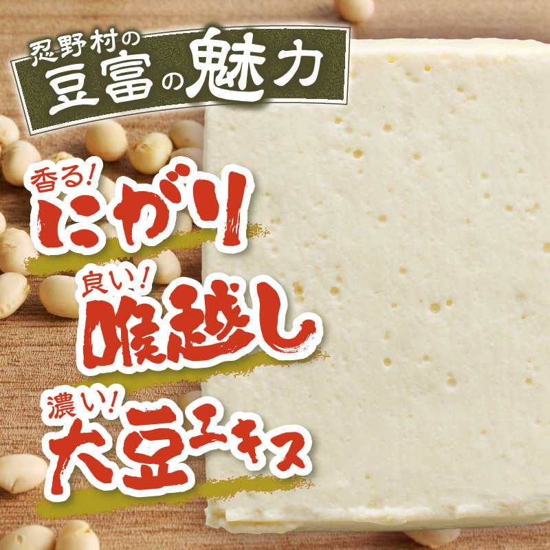＼年内発送／富士山の伏流水で作られた豆富ボリュームセット