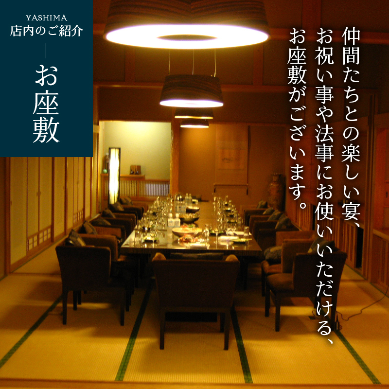 忍野八洲　お食事券【20,000円分】