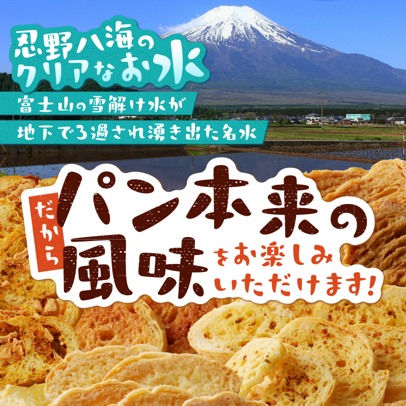 忍野ラスク全１０種よくばりセット