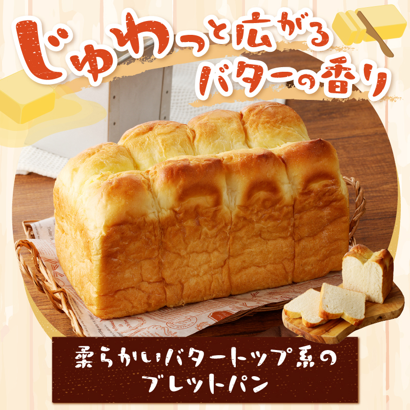 ブローニュブレット