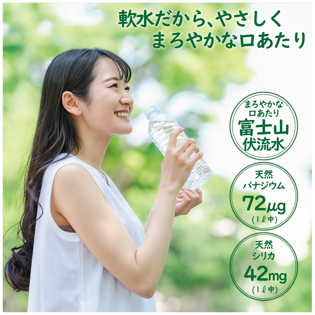 富士山麓　名水百選の天然水（みずごこち）500ml×24本