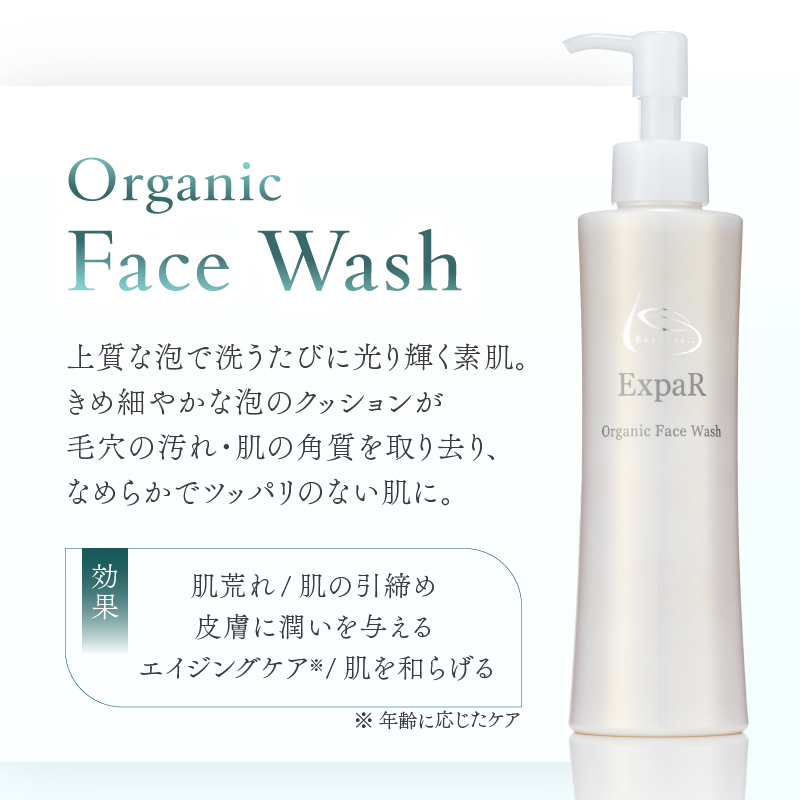 ExpaR　フルセット