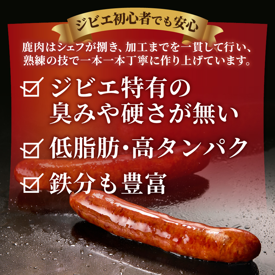 ジビエセットとふじやまビール（デュンケル）