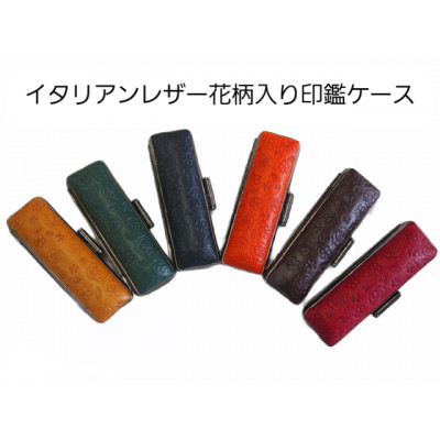 【男性向け】手彫り職人が彫った黒水牛印鑑15mm　イタリアンレザー花柄入り印鑑ケース付き