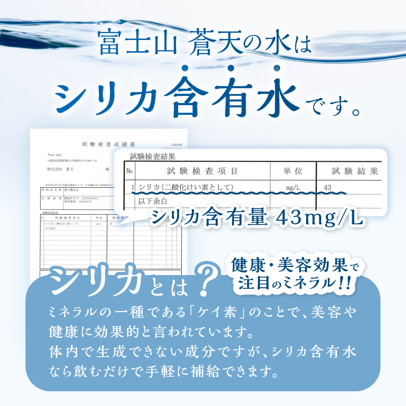 【2026年2月末までに配送】ラベルレス　富士山蒼天の水 500ml×96本（４ケース） ※沖縄県、離島不可 天然水 ミネラルウォーター 水 ソフトドリンク 飲料水 バナジウム シリカ 防災 備蓄 キャンプ アウトドア 水 ペットボトル 500ml 軟水 鉱水 国産 長期保存 富士山