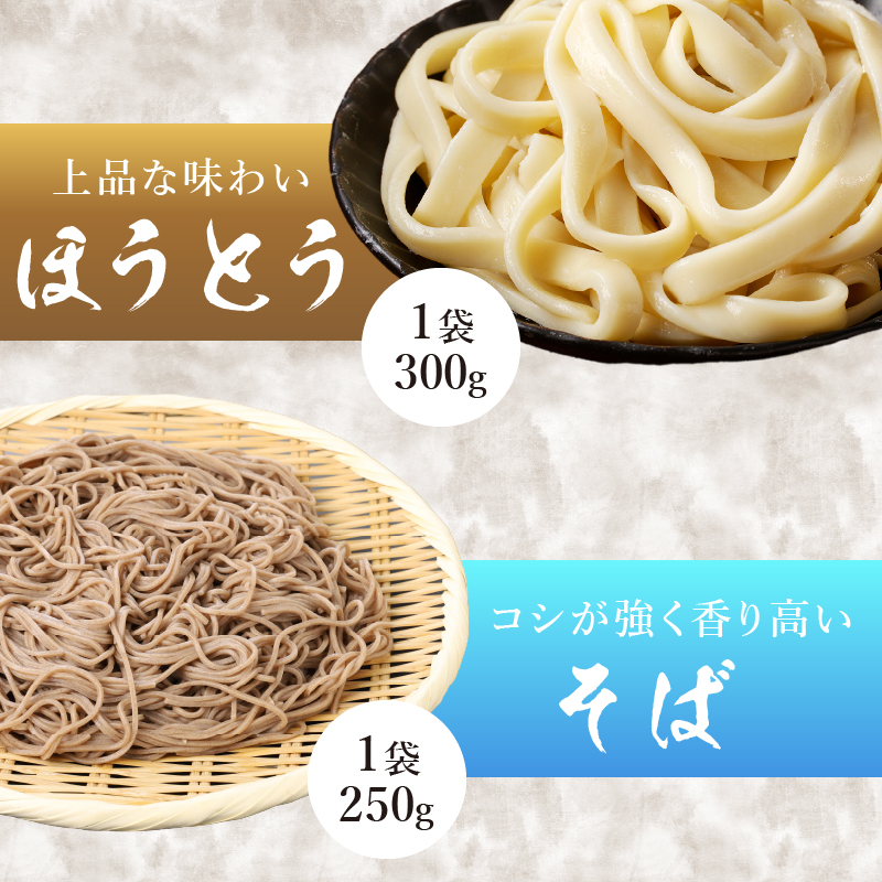 ＼年内発送／富士山の流水で作る「忍野の生麺3セット（そば・うどん・ほうとう）」約26人前+ごまがらし1瓶