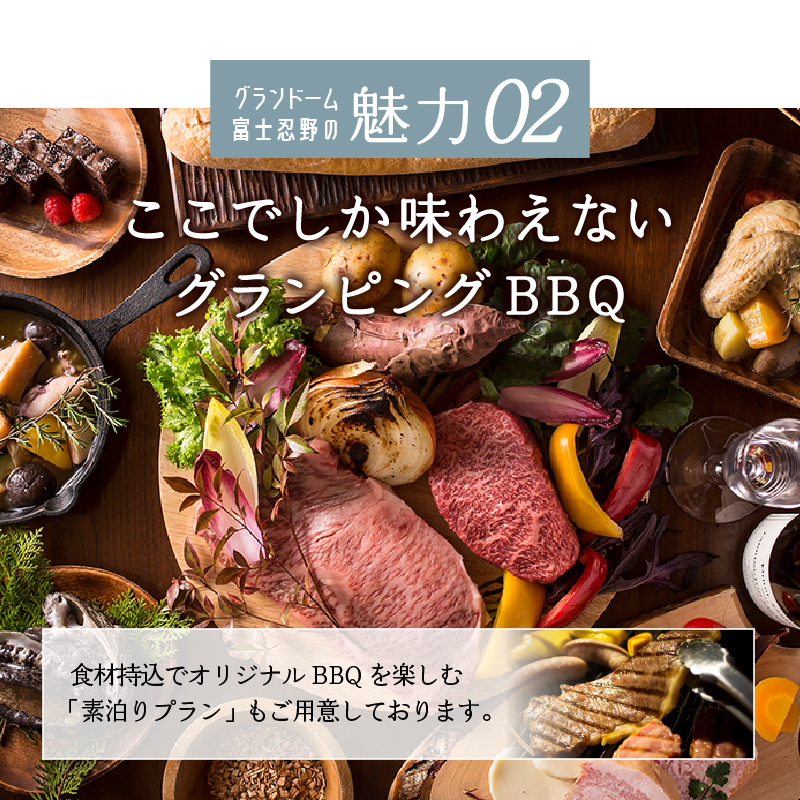 グランドーム富士忍野宿泊ギフト券（60,000円分）