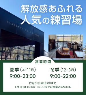 鐘山ゴルフセンター練習球券（500球券）