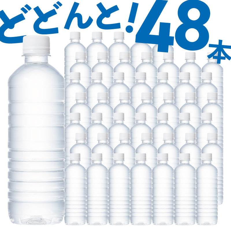 【2026年1月末までに配送】ラベルレス　富士山蒼天の水 500ｍl×48本（2ケース）※沖縄県、離島不可 天然水 ミネラルウォーター 水 ペットボトル 500ml バナジウム天然水 飲料水 軟水 鉱水 国産 シリカ ミネラル 美容 備蓄 防災 長期保存 富士山 山梨県 忍野村