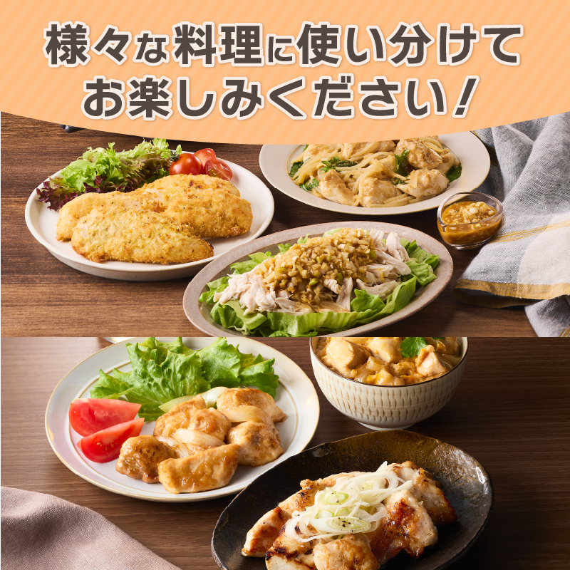 山梨県産＜健味鶏＞むね肉、ささみ　合計２kgセット