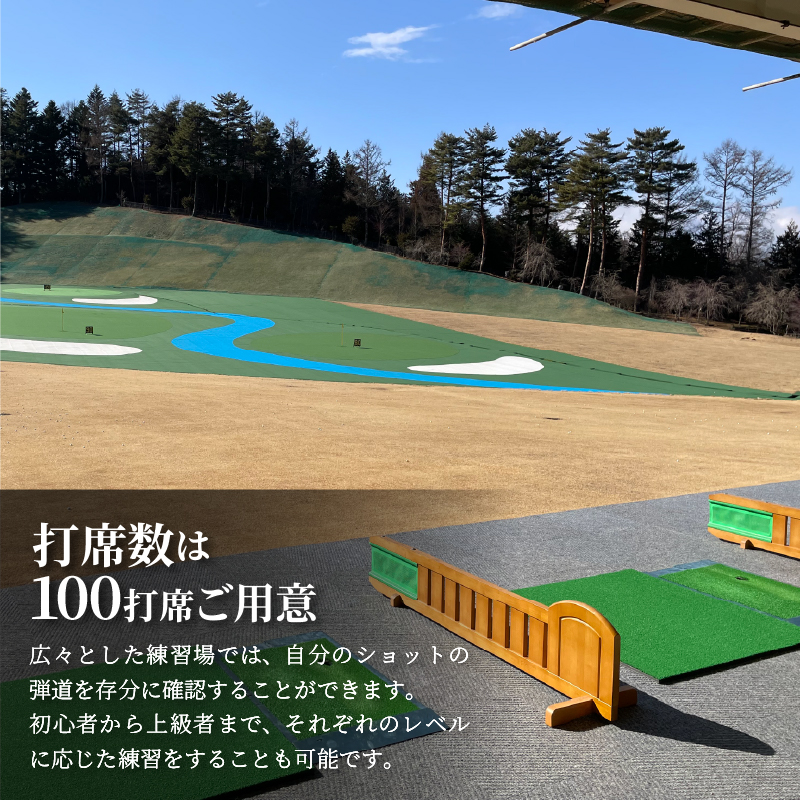 鐘山ゴルフセンター練習球券（150球券）