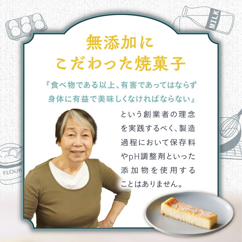 富士山焼菓子5本詰め