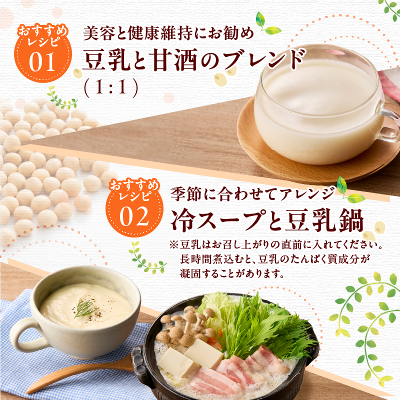 国産大豆１００％の豆乳３パックセット（150ml×3P）