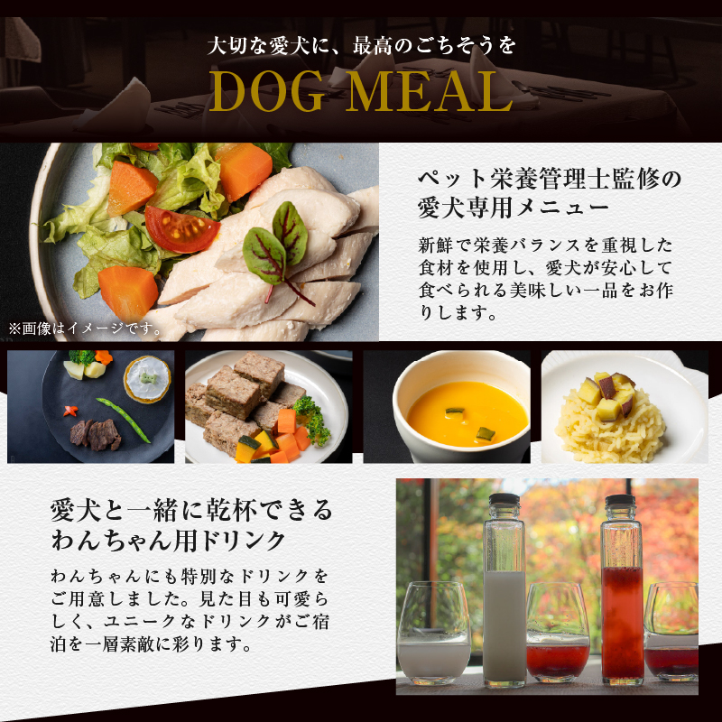 【Grande Auberge Resort Fuji Oshino】 ふるさと納税宿泊ギフト券（30,000円分）