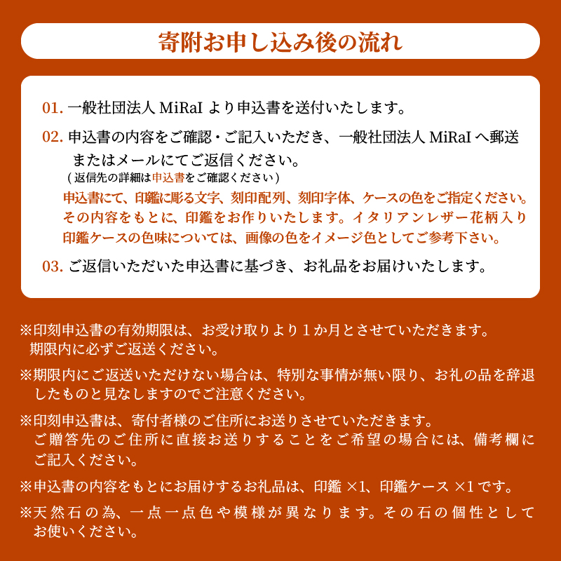 【女性向け】手彫り職人が彫った黒水牛印鑑13.5mm　イタリアンレザー花柄入り印鑑ケース付き