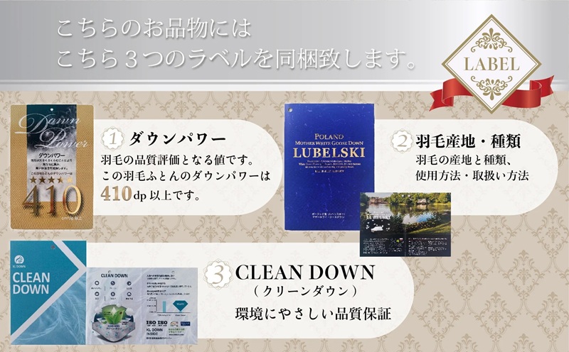 【シングル】羽毛布団 KING（キング） １５０ｃm×２１０ｃm （羽毛ふとん）