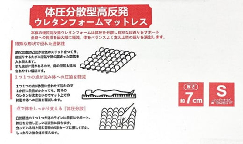 【シビラ】マットレス　体圧分散型高反発ウレタンフォーム（厚さ約７ｃm）ピロケース付　カラダス　ブルー