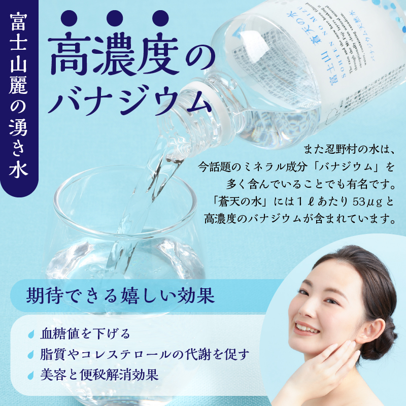 【2026年7月末までに配送】ラベルレス　富士山蒼天の水 500ml×96本（４ケース） ※沖縄県、離島不可 天然水 ミネラルウォーター 水 ソフトドリンク 飲料水 バナジウム シリカ 防災 備蓄 キャンプ アウトドア 水 ペットボトル 500ml 軟水 鉱水 国産 長期保存 富士山
