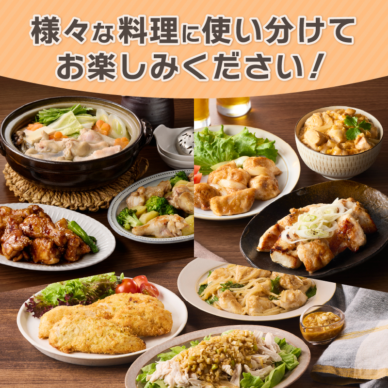 ＼年内発送／山梨県産＜健味鶏＞むね肉、ささみ、手羽元　合計４kgセット