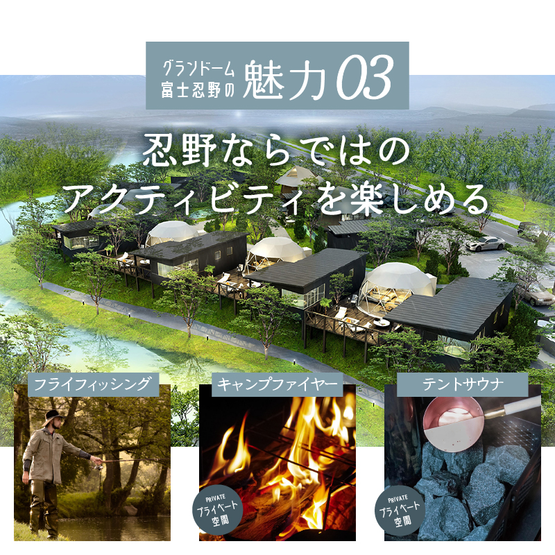 グランドーム富士忍野宿泊ギフト券（60,000円分）