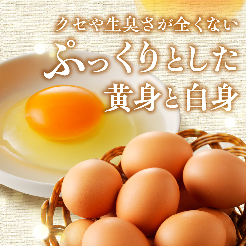 【2月配送分】”忍野の卵”旨味のピンク玉※卵25個+割れ保証5個　計30個