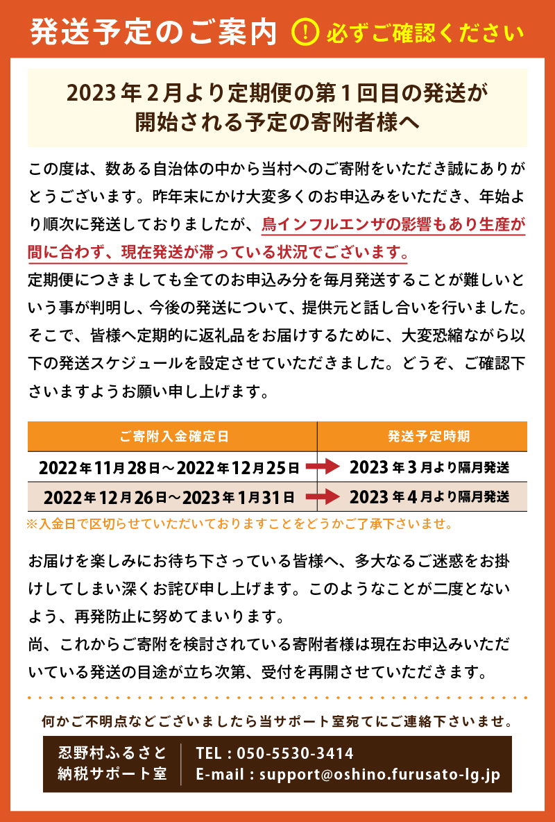 【3月配送分】”忍野の卵”旨味のピンク玉※卵140個+割れ保証10個　計150個