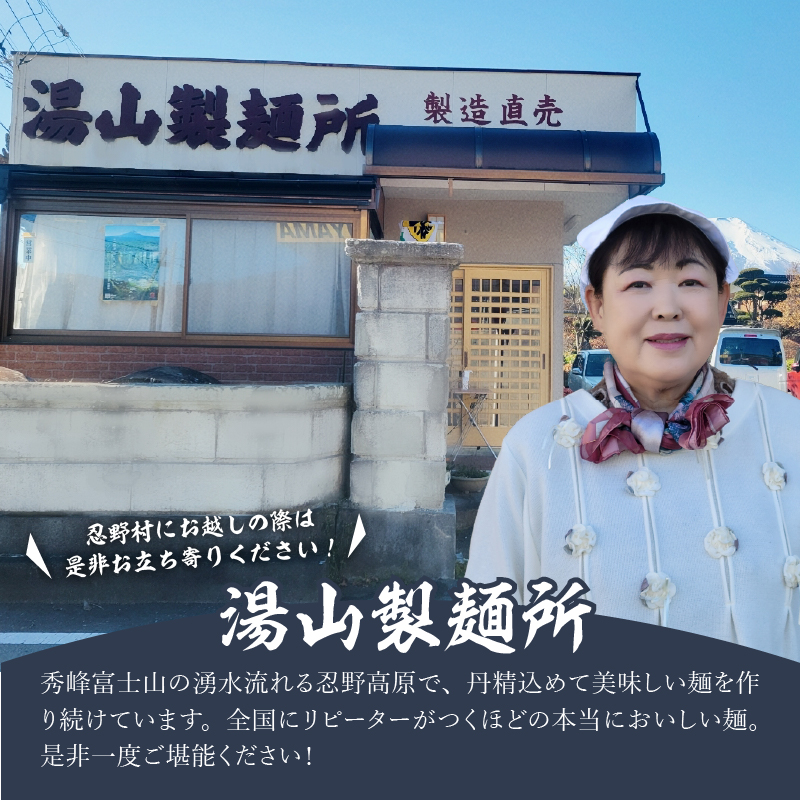 ＼年内発送／忍野の生麺（生そば、うどん、ほうとう、パスタ）選べる5袋※沖縄・離島へのお届け不可※着日指定送不可