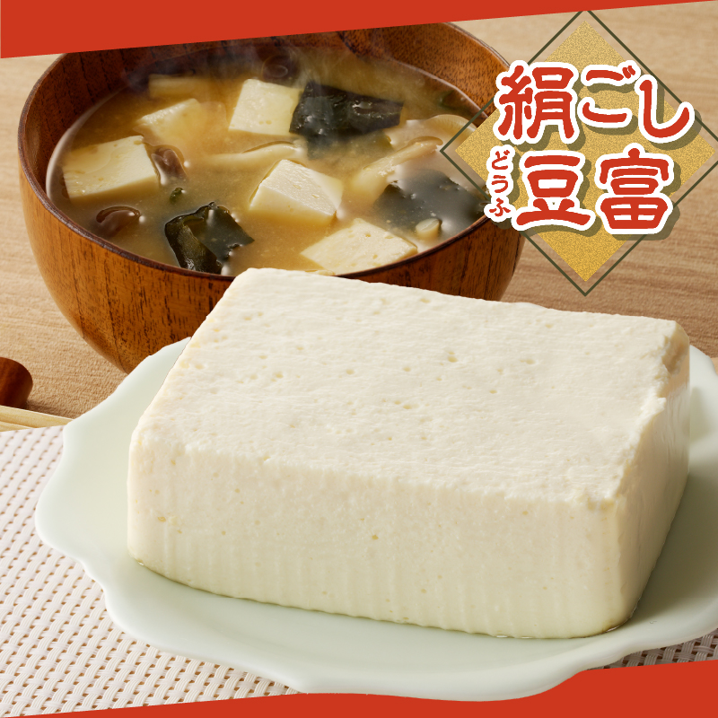 ＼年内発送／富士山の伏流水で作られた豆富ボリュームセット