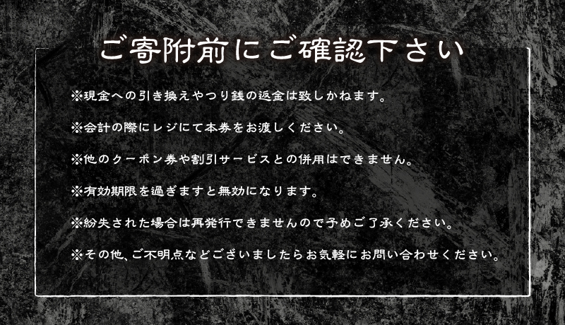 【3,000円分】焼肉「牛舎」お食事券