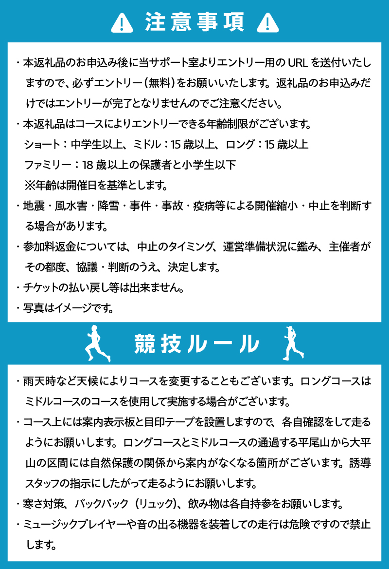 トレイルレース(ロング）参加券とパウンドケーキ（パティスリーアン）【オレンジ味】