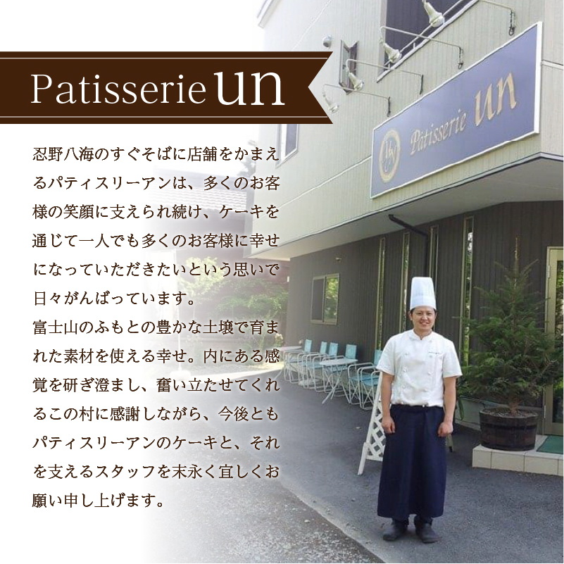 忍野高原パウンドケーキ【季節の味】（1本）