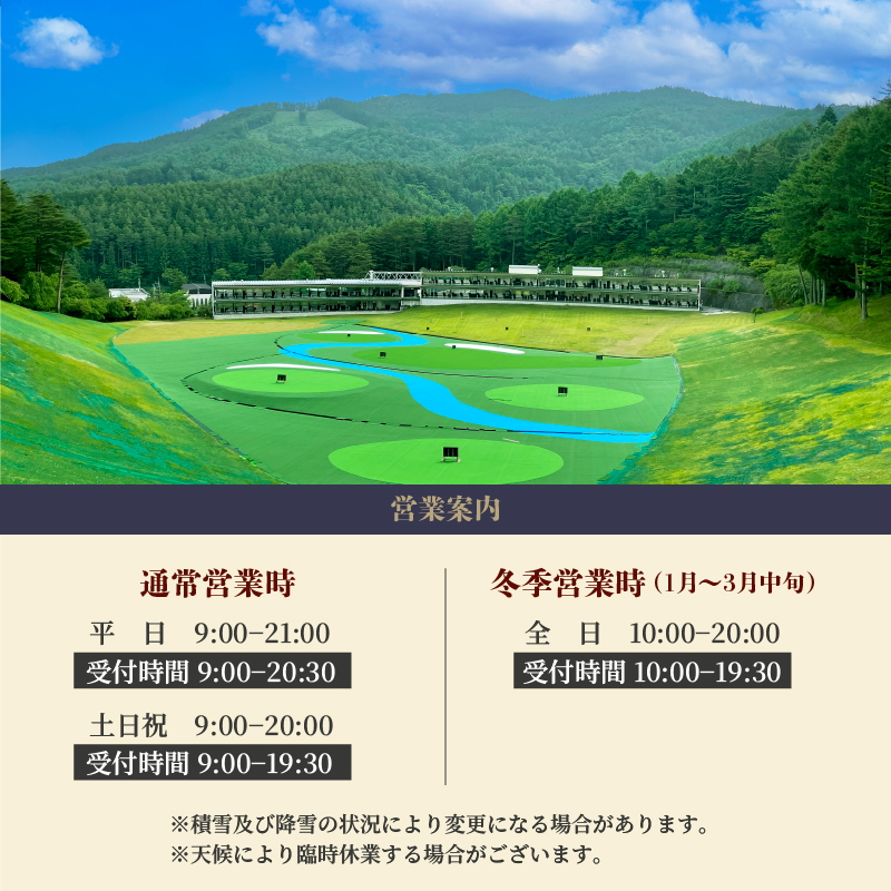 鐘山ゴルフセンター練習球券（1000球券）