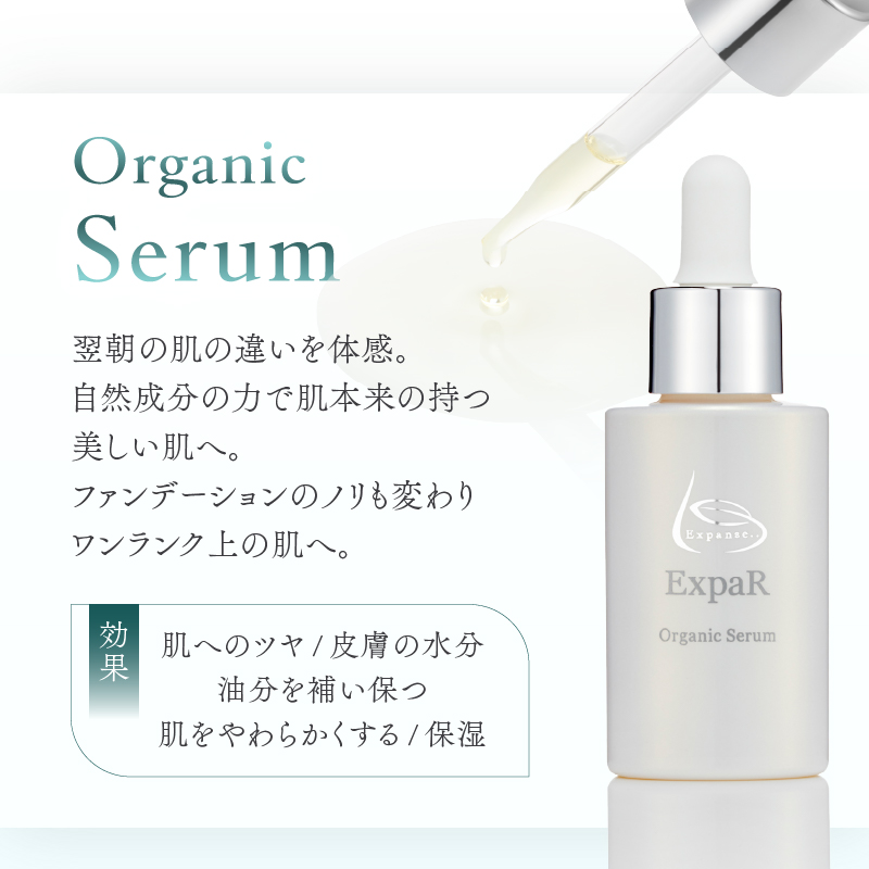 ExpaR　フルセット